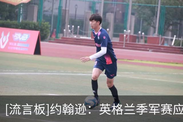 [流言板]约翰逊：英格兰季军赛应让出场不多球员首发，凯恩最好休息